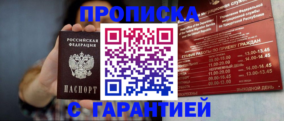 временная регистрация в Карачаево-Черкесии