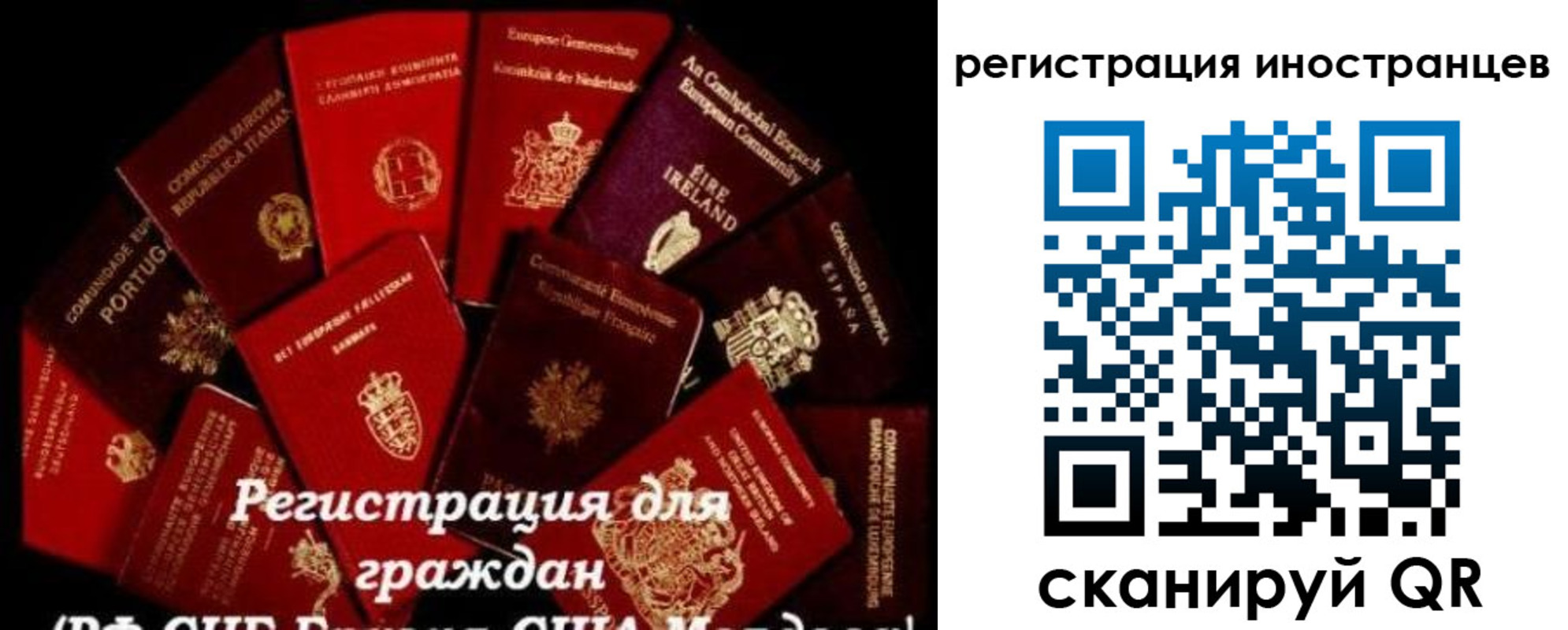 прописка иностранных граждан в Карачаево-Черкесии