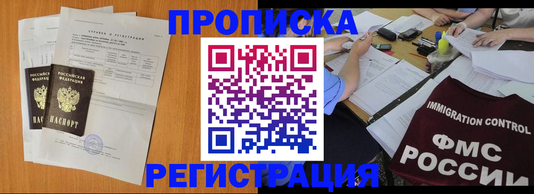 временная регистрация 2025 в Карачаево-Черкесии