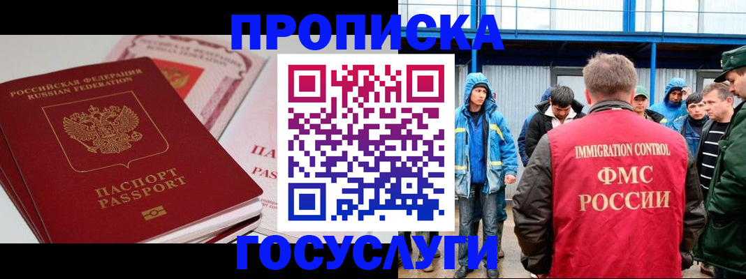 временная регистрация поиск в Карачаево-Черкесии