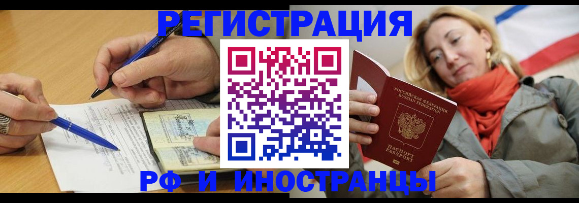пропишу в квартире в Карачаево-Черкесии