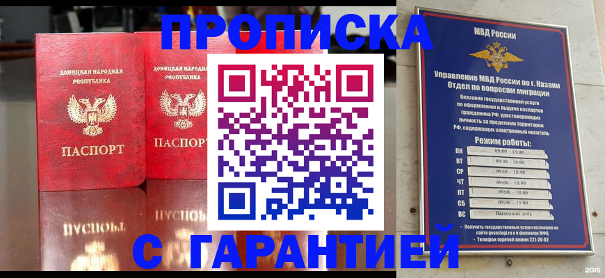 прописка 2025 в Карачаево-Черкесии