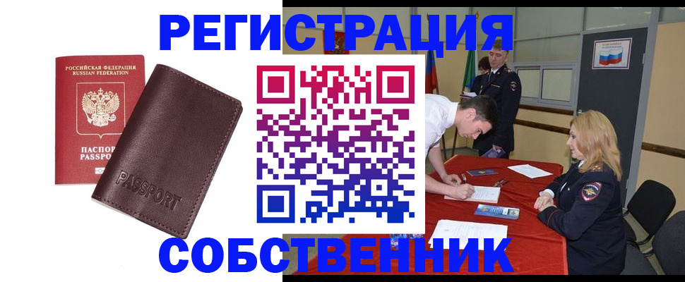 миграционный учет в Карачаево-Черкесии